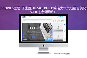 RiProV8.6-huzao-childɺ̨v3.0