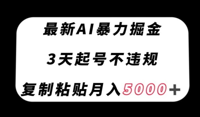 AI3ŲΥ棬ճ5000ء