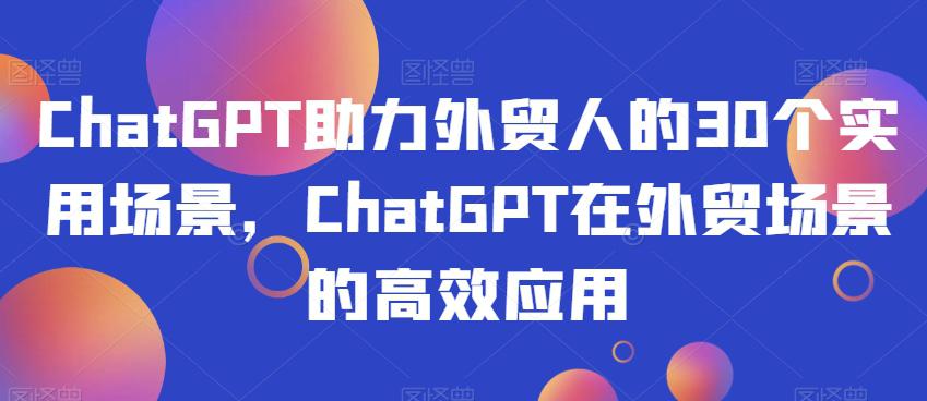 CHATGPTó˵30ʵóCHATGPTóĸЧӦ