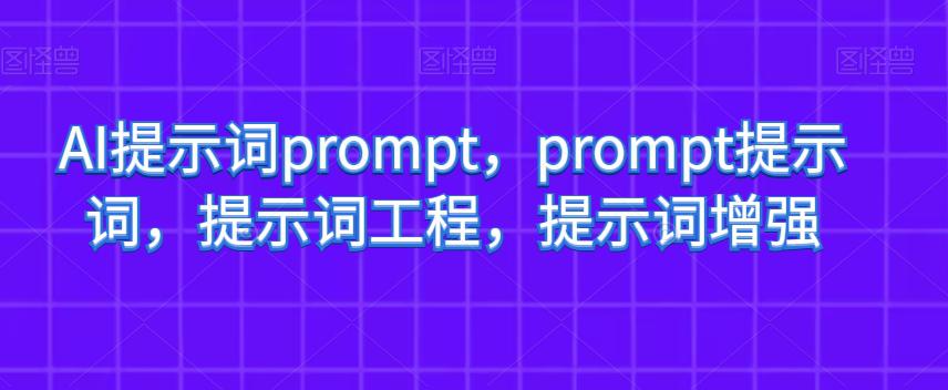 AIʾPROMPTPROMPTʾʣʾʹ̣ʾǿ