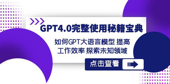 GPT4.0ָϡδ֪ЧʣôģͳΪؼ䣡