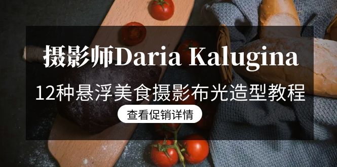 ӰʦDaria Kalugina 12ʳӰͽ̳-21ڿ-Ļ