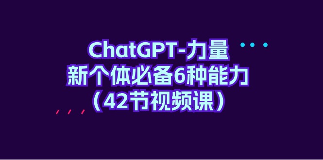 ChatGPT- ¸ر642ƵΣ