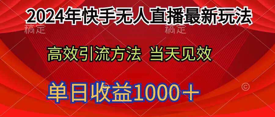 2024ֱ淨1000