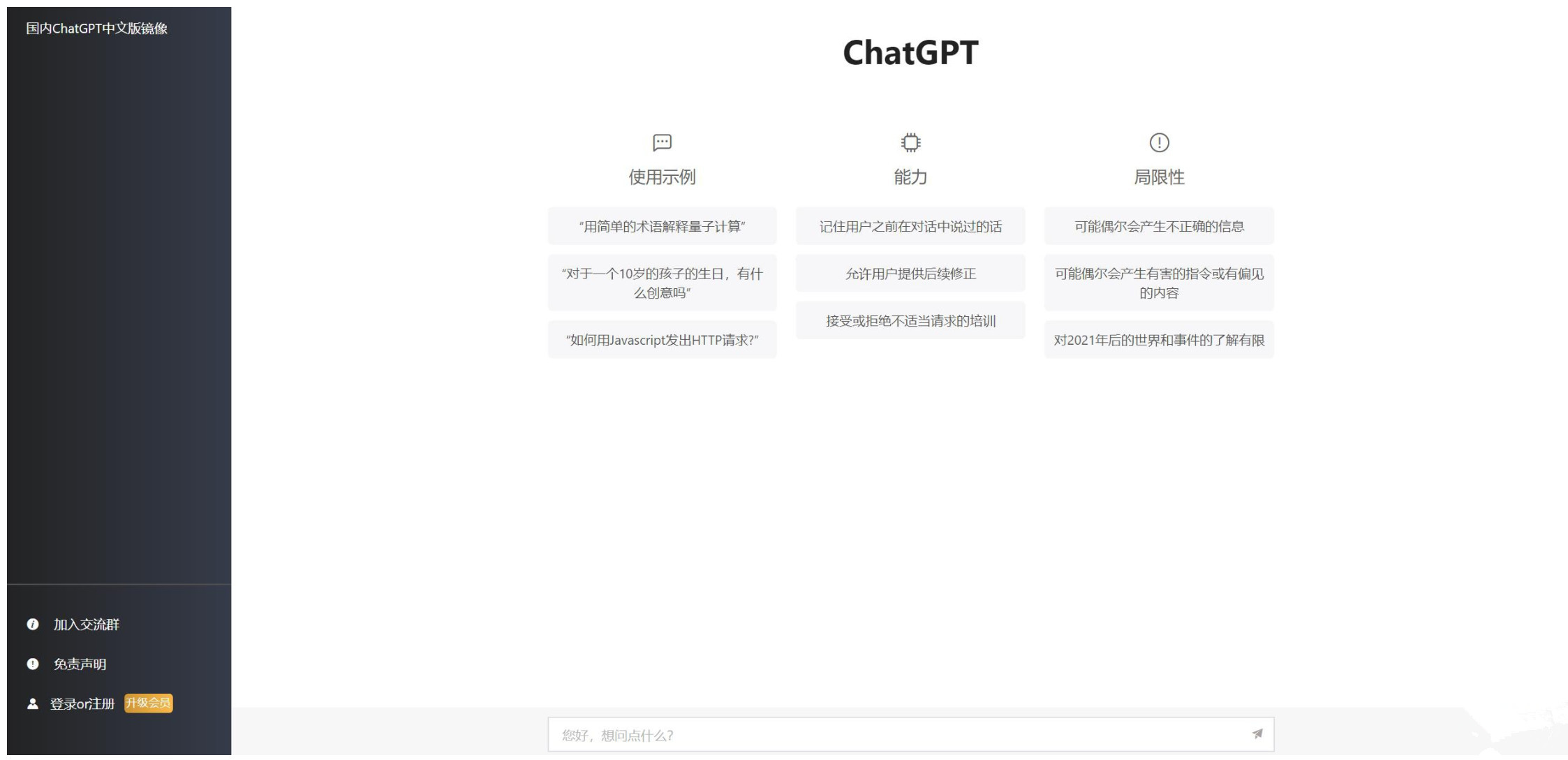 ChatGPTվϵͳChatGPTİ澵ChatGPTûײ׬ȡԴ