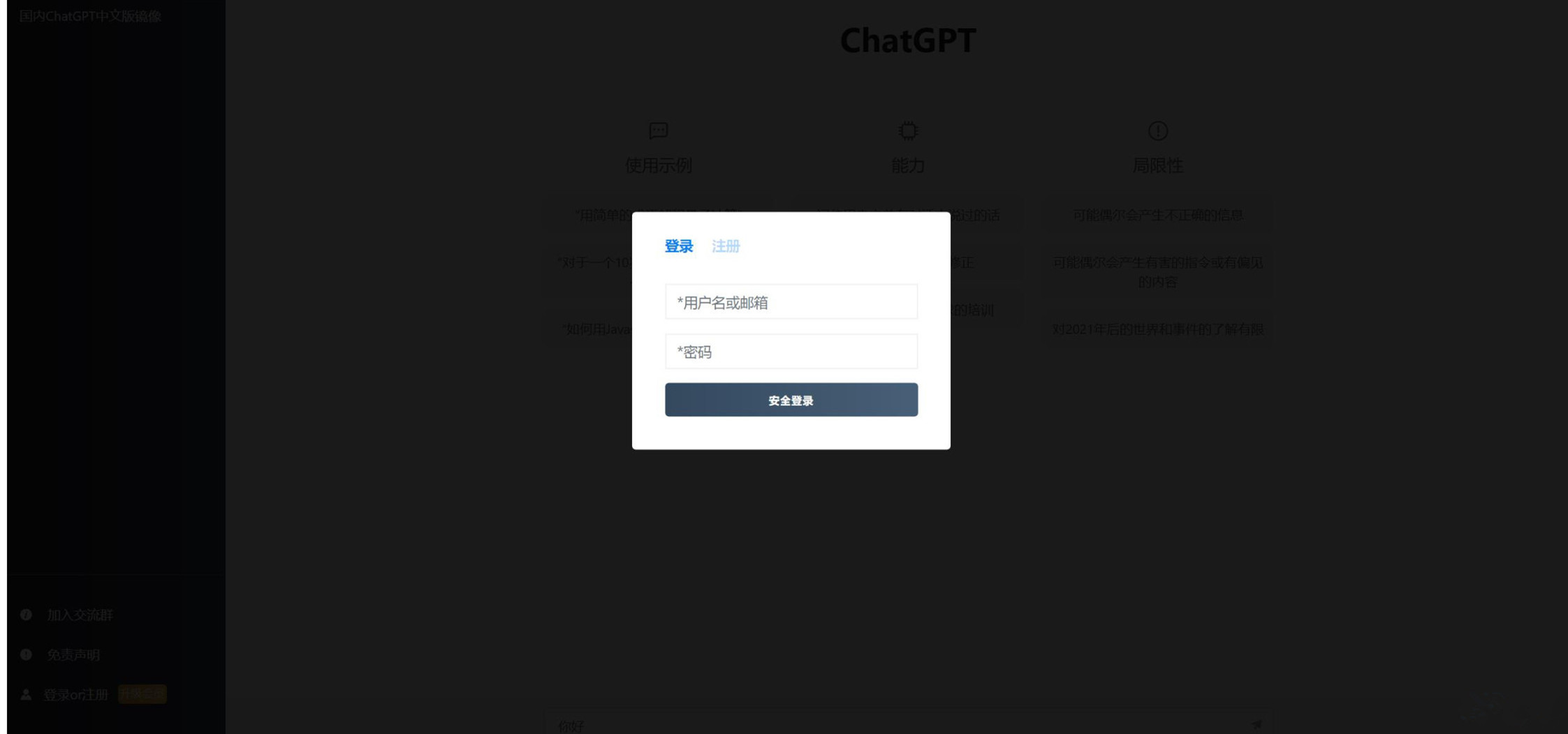 ChatGPTվϵͳChatGPTİ澵ChatGPTûײ׬ȡԴ