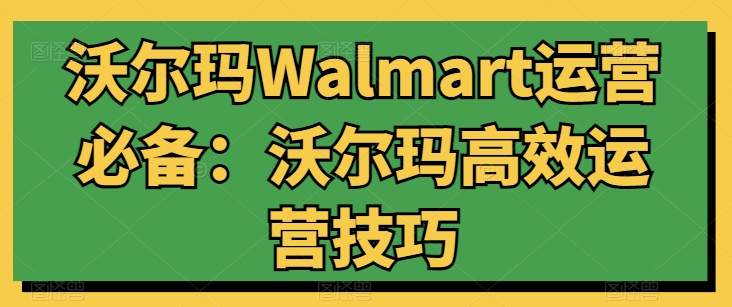 ֶWALMARTӪرֶЧӪ