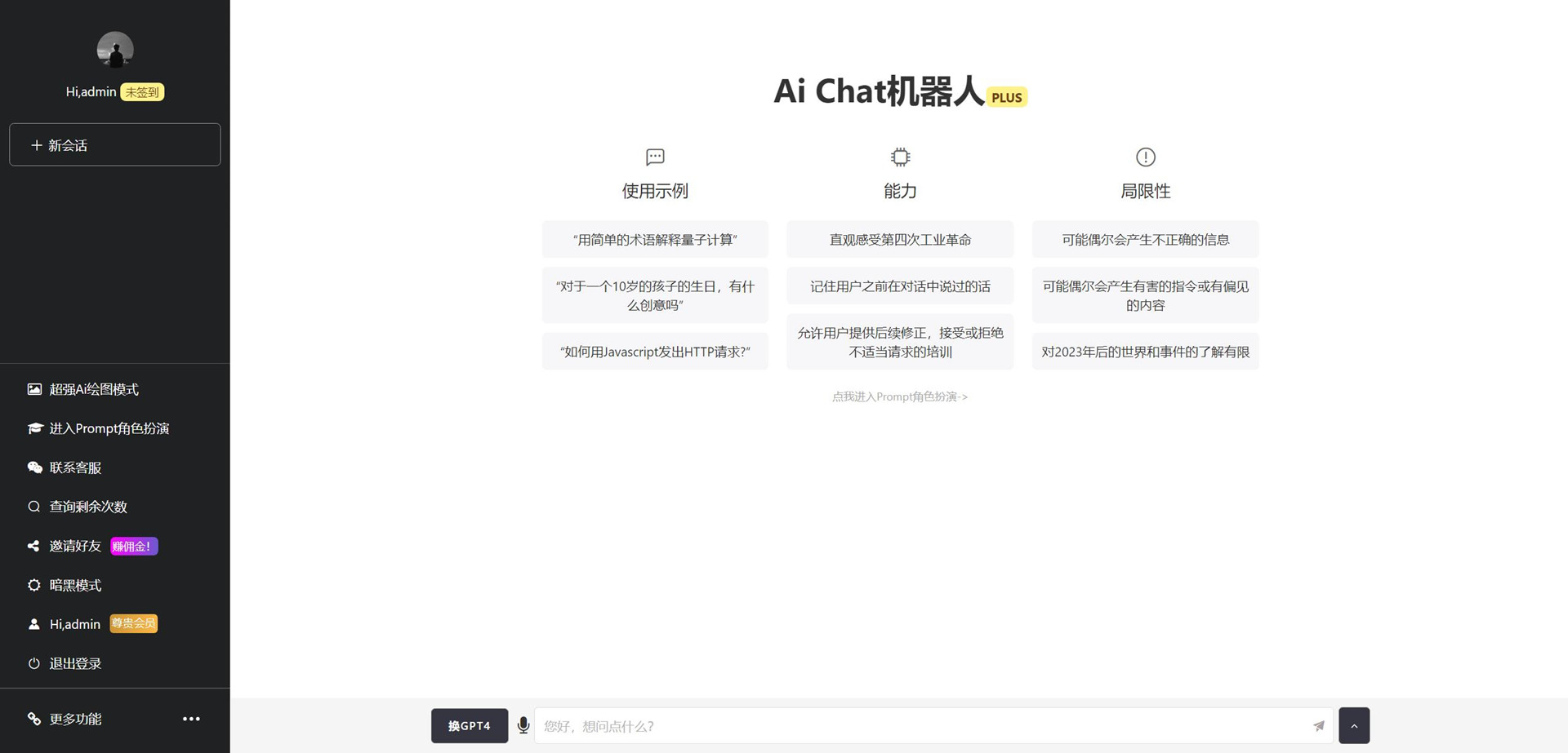 AIѴϵͳChatGPTAI滭ChatGPT4.0ӿڿܻԱԴƽ