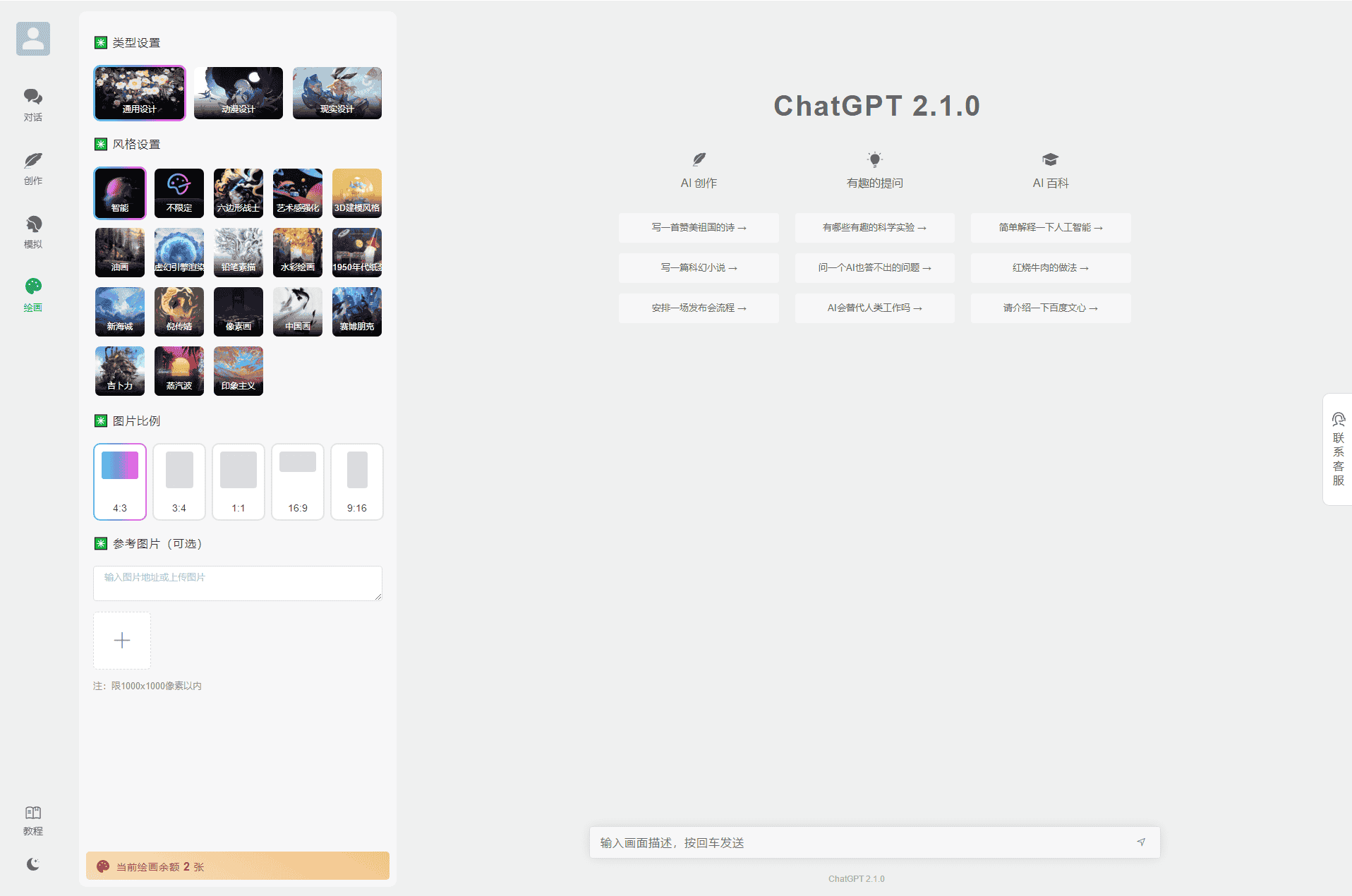 ȫChatGPTѴϵͳԴV2.1.0 WEB+H5+С