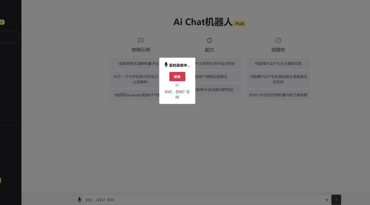 ChatGPTV4.9.1 ҵܰƽ⿪ ȫ AIѴϵͳ ֧6ֻԱģʽ