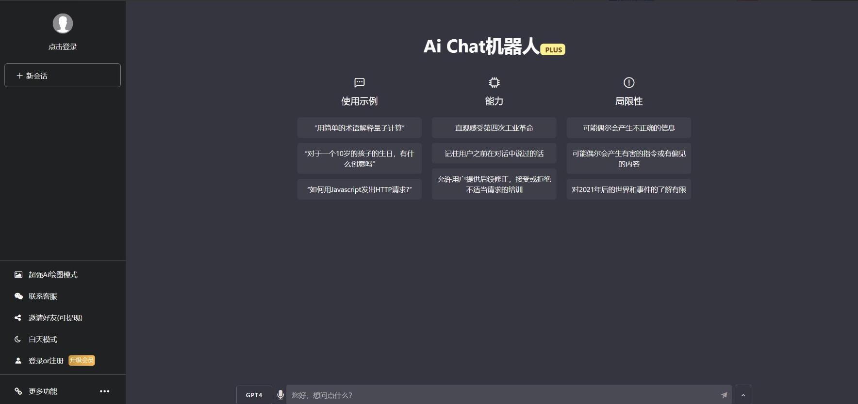 ChatGPTV4.9.1 ҵܰƽ⿪ ȫ AIѴϵͳ ֧6ֻԱģʽ