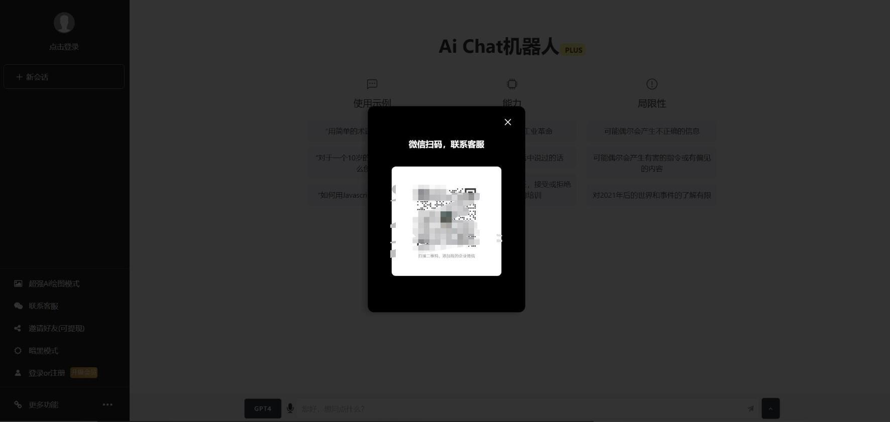 ChatGPTV4.9.1 ҵܰƽ⿪ ȫ AIѴϵͳ ֧6ֻԱģʽ