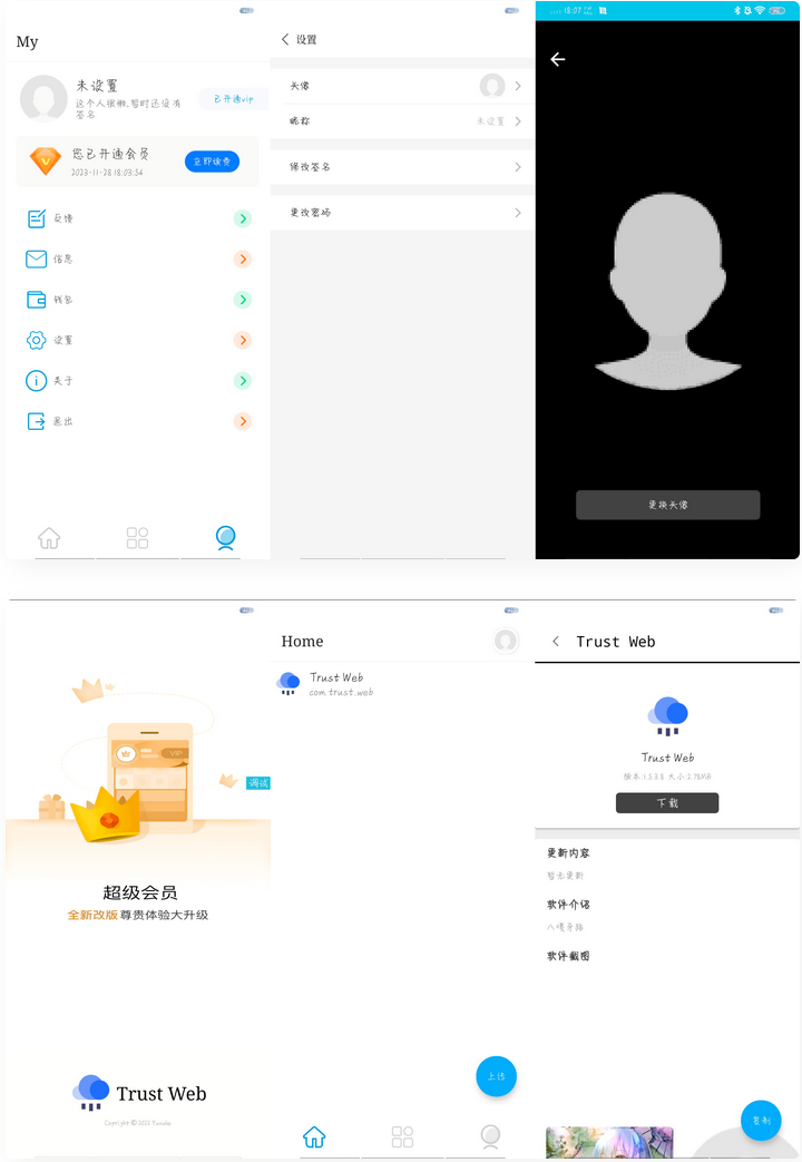 IAPPԴ롿APPй(Trust Web)PHP+iappԴԴ