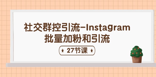 罻Ⱥ-Instagramӷۺ27ڿΣ