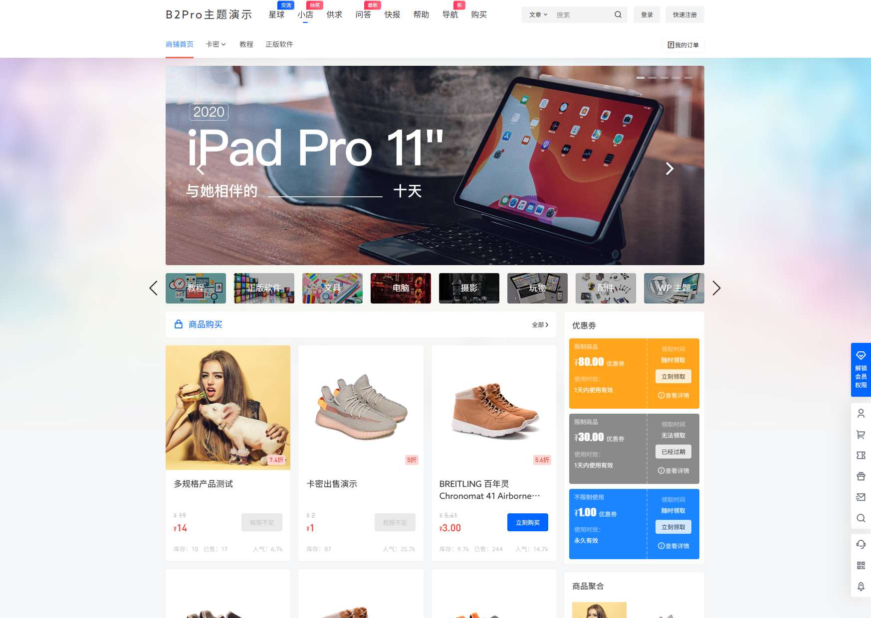 7B2 PRO5.4.2 ȨİԴ | WordPress