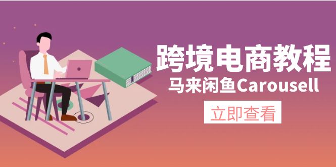 羳̳̣̽Carousell//绰/Ʒϴ