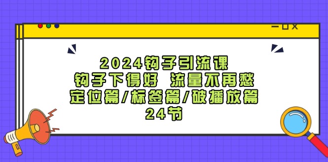 2024ӡΣµú ٳλƪ/ǩƪ/Ʋƪ/24