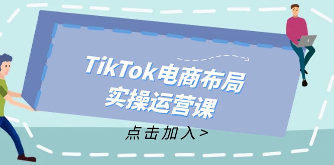 TikTok̲ʵӪΣֵͨΪTikTokӪ