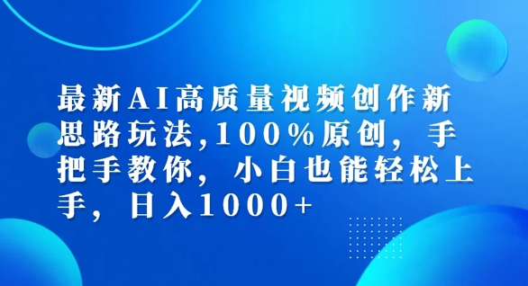 AIƵ˼·淨100%ԭְֽ㣬СҲ֡ء