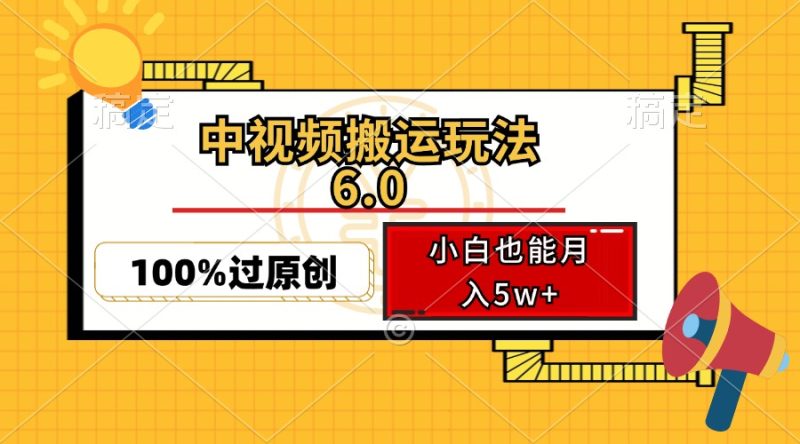 Ƶ淨6.0˫ȥأ100%ԭСҲ5w+