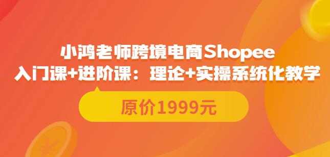 ʦ羳Shopeeſ+׿Σ+ʵϵͳѧԭ1999