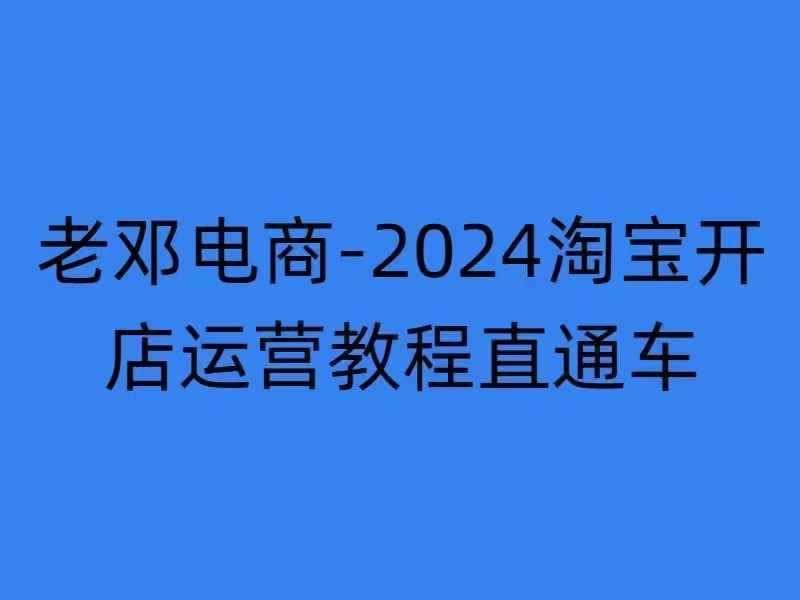 2024ԱӪֱ̳ͨ202411¡ֱͨ޽磬עᾭӪƹѵ