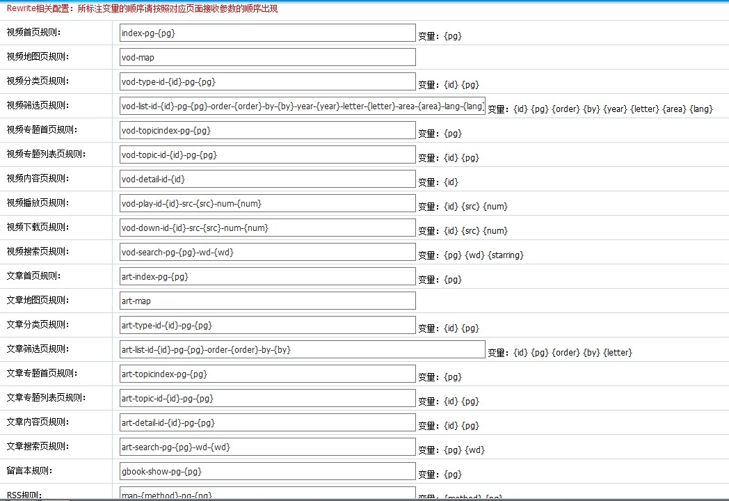 ƻCMS 8x Rewriteα̬