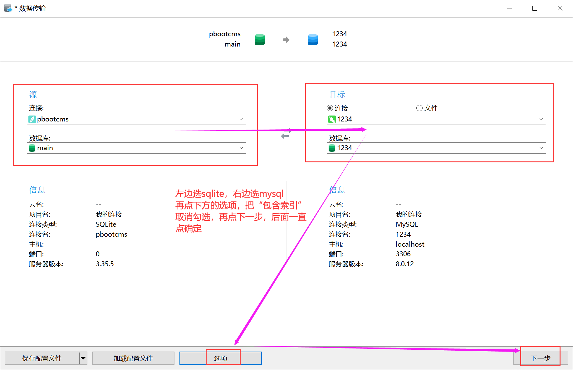 pbootcmssqliteݿתmysqlֱ̳̣ؿ