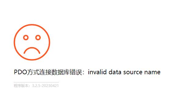 Pbootcms ʾPDOʽݿinvalid data source name