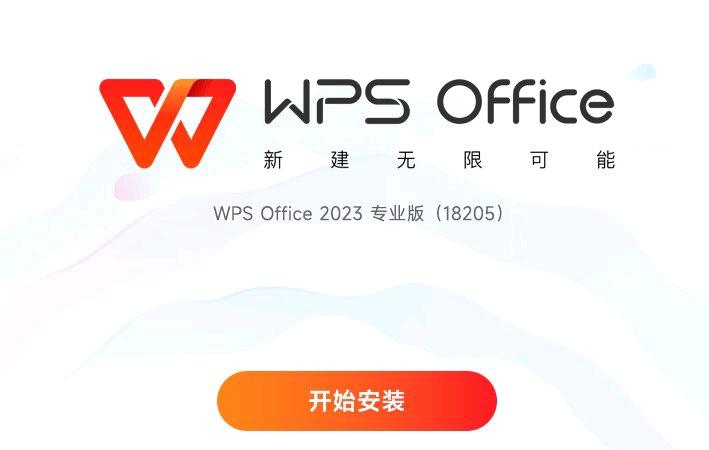 PC WPS office12.8 