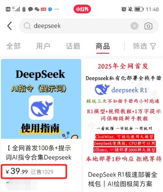 DeepSeek׬ǮĿֱַʽСҲä׬3W+