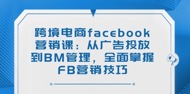 羳facebookӪΣӹͶŵBMȫFBӪ