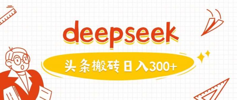 deepseekһƪͼģͷ