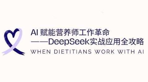 AIӪʦDeepSeek