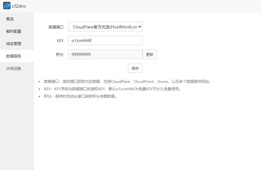 宝塔CF优选CDN节点插件,CloudFlare优选IP插件