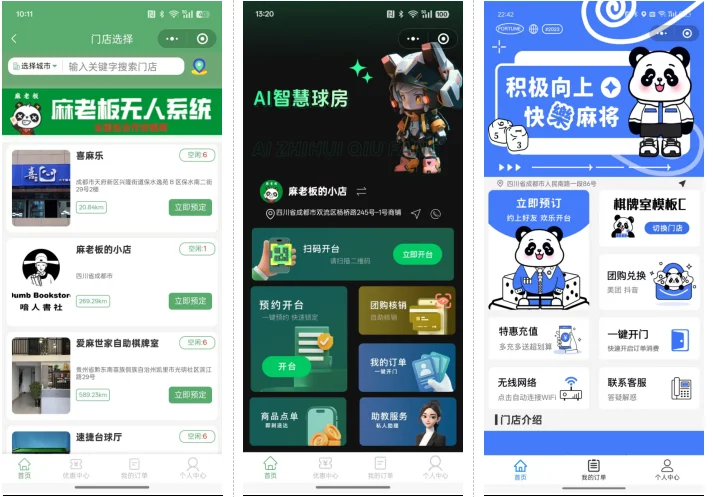 无人棋牌 无人自助系统微信小程序源码JAVA服务端开源版