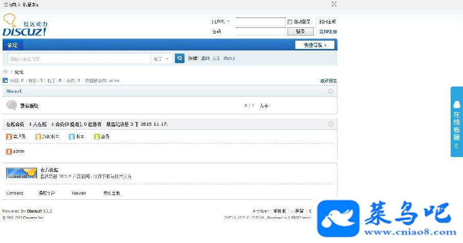 discuzҵ ɽQQ߿ͷ 1.1 dzרƽ