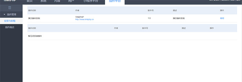 tinkphp1.0СӦƽ̨ϵͳԴ
