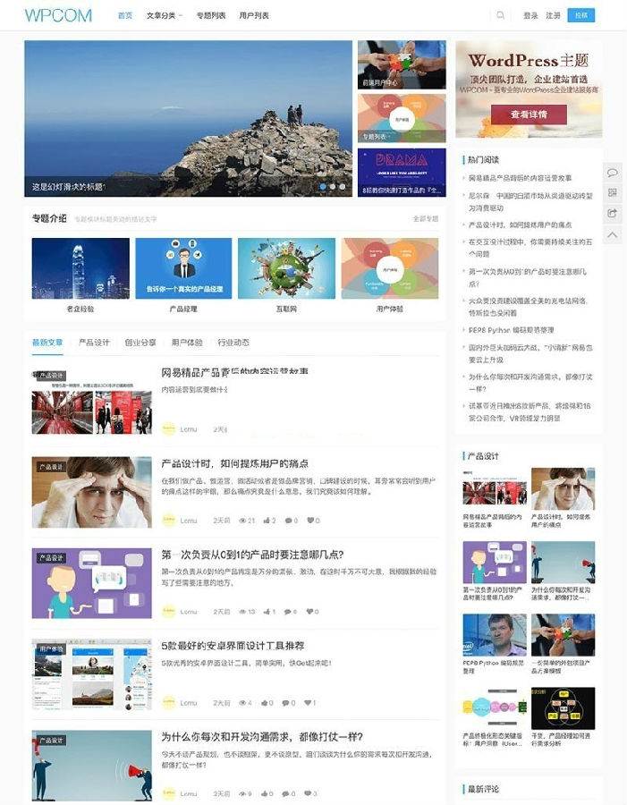 WordPressJustNews5.2.3ư汾 ԭ