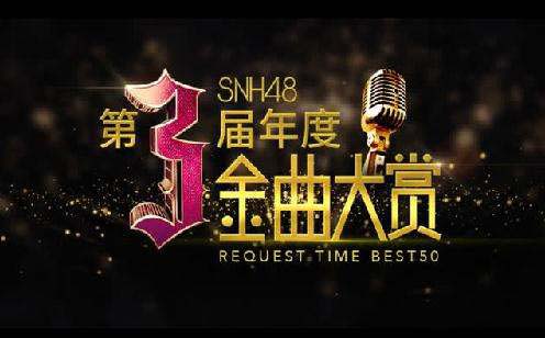 SNH48Ƚ͡[MP4][19.62GB][ٶ]